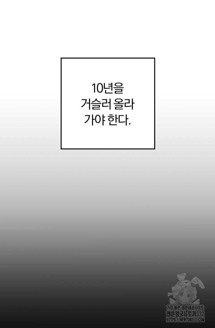 내면의 미이 1화 - 웹툰 이미지 16