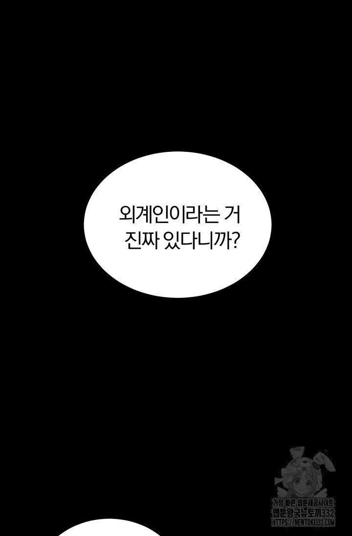 내면의 미이 1화 - 웹툰 이미지 59