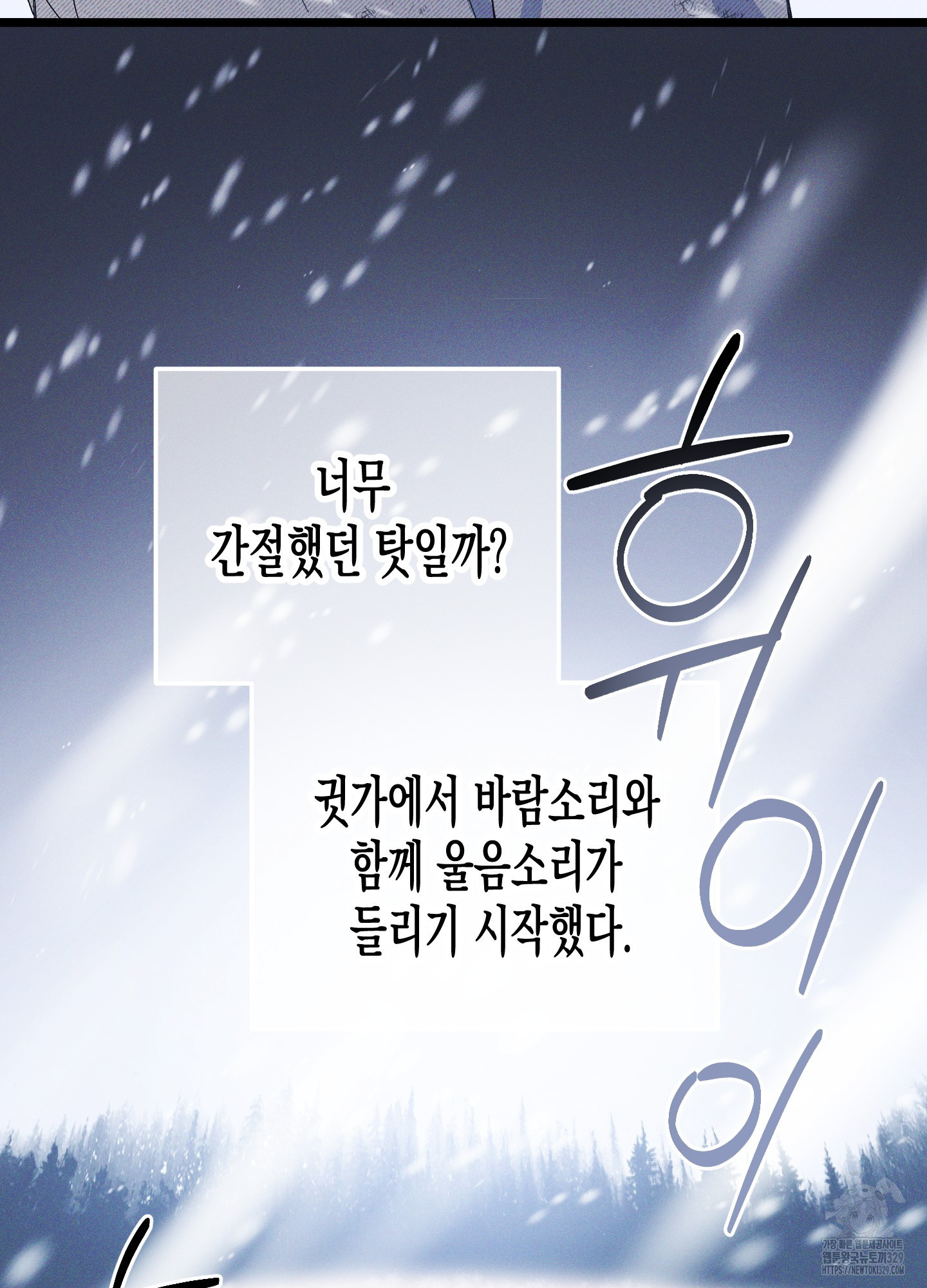 외딴 섬의 낙원 41화 - 웹툰 이미지 77