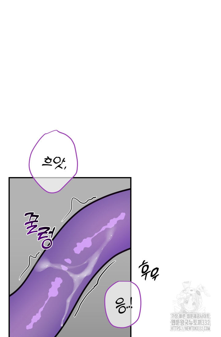 내면의 미이 9화 - 웹툰 이미지 36