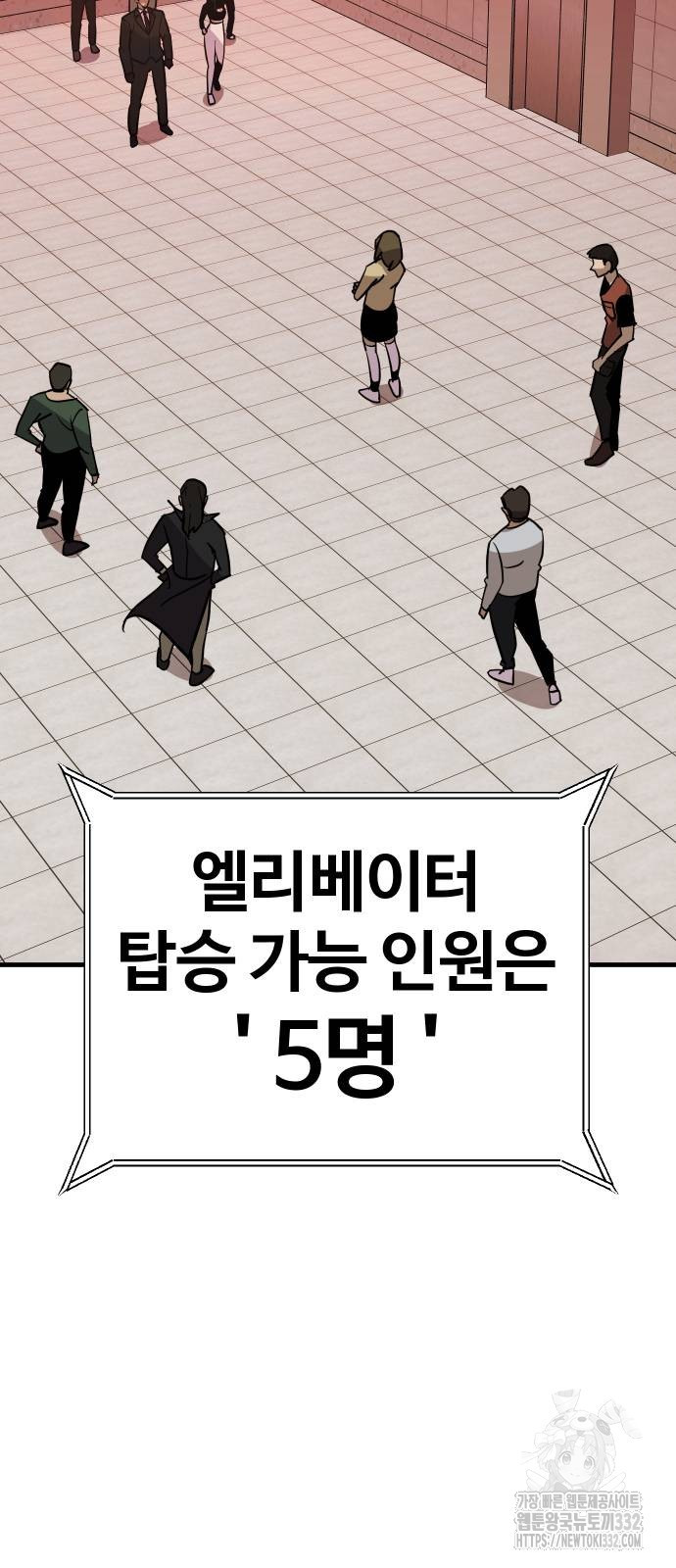 돈내놔 46화 - 웹툰 이미지 2