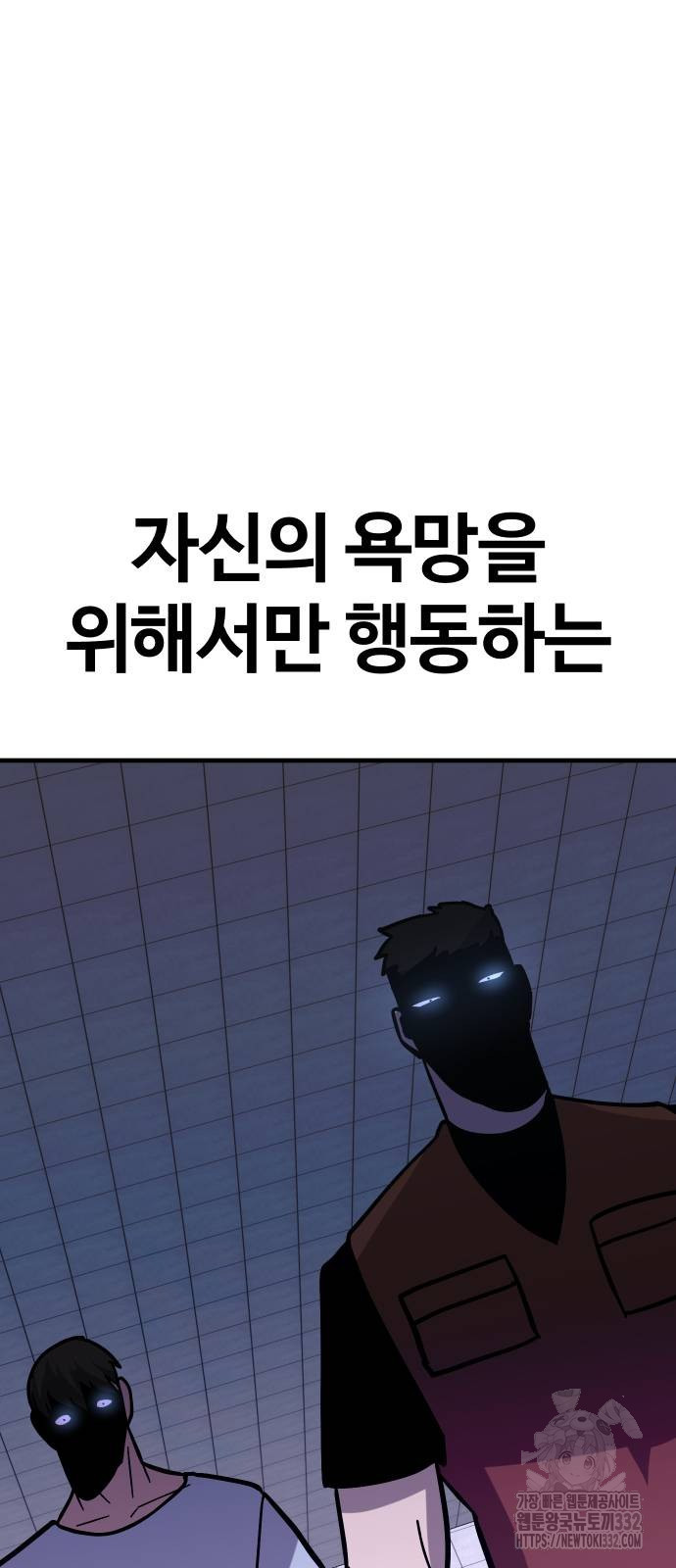 돈내놔 46화 - 웹툰 이미지 16