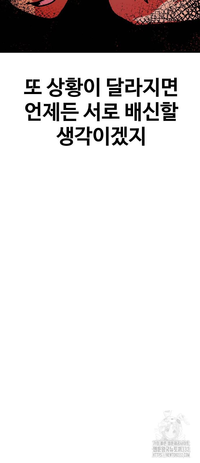 돈내놔 46화 - 웹툰 이미지 20