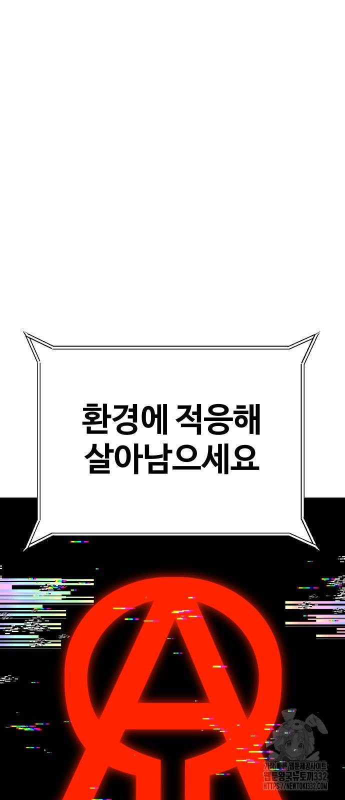 돈내놔 46화 - 웹툰 이미지 34