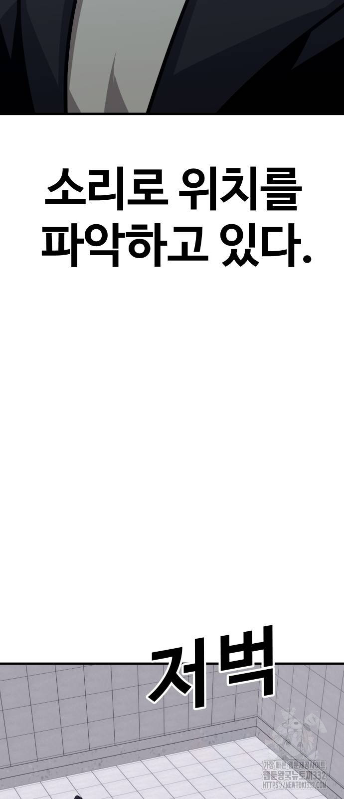 돈내놔 46화 - 웹툰 이미지 46