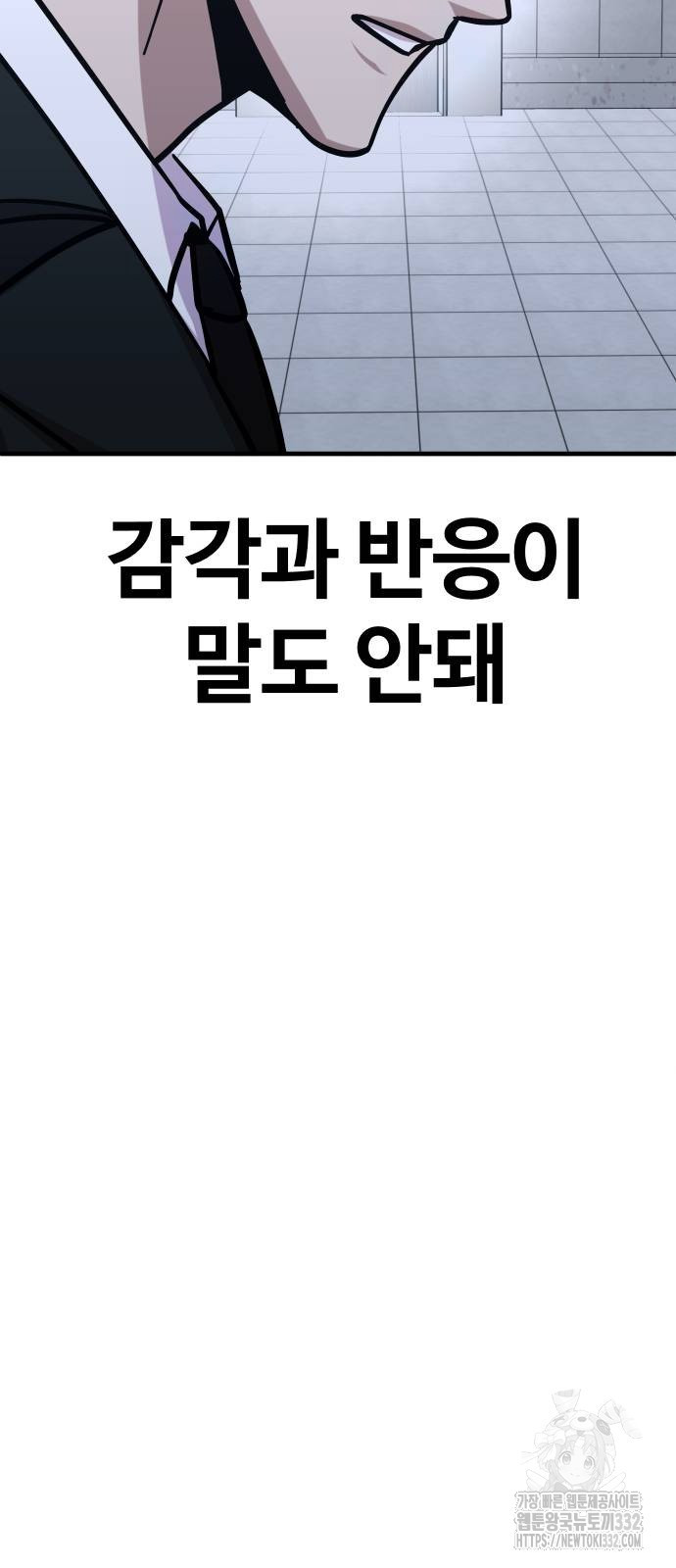 돈내놔 46화 - 웹툰 이미지 64