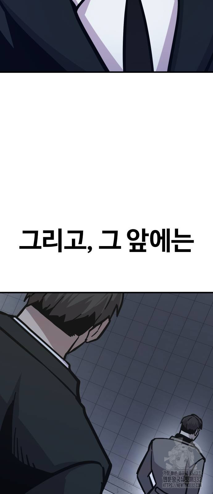 돈내놔 46화 - 웹툰 이미지 128