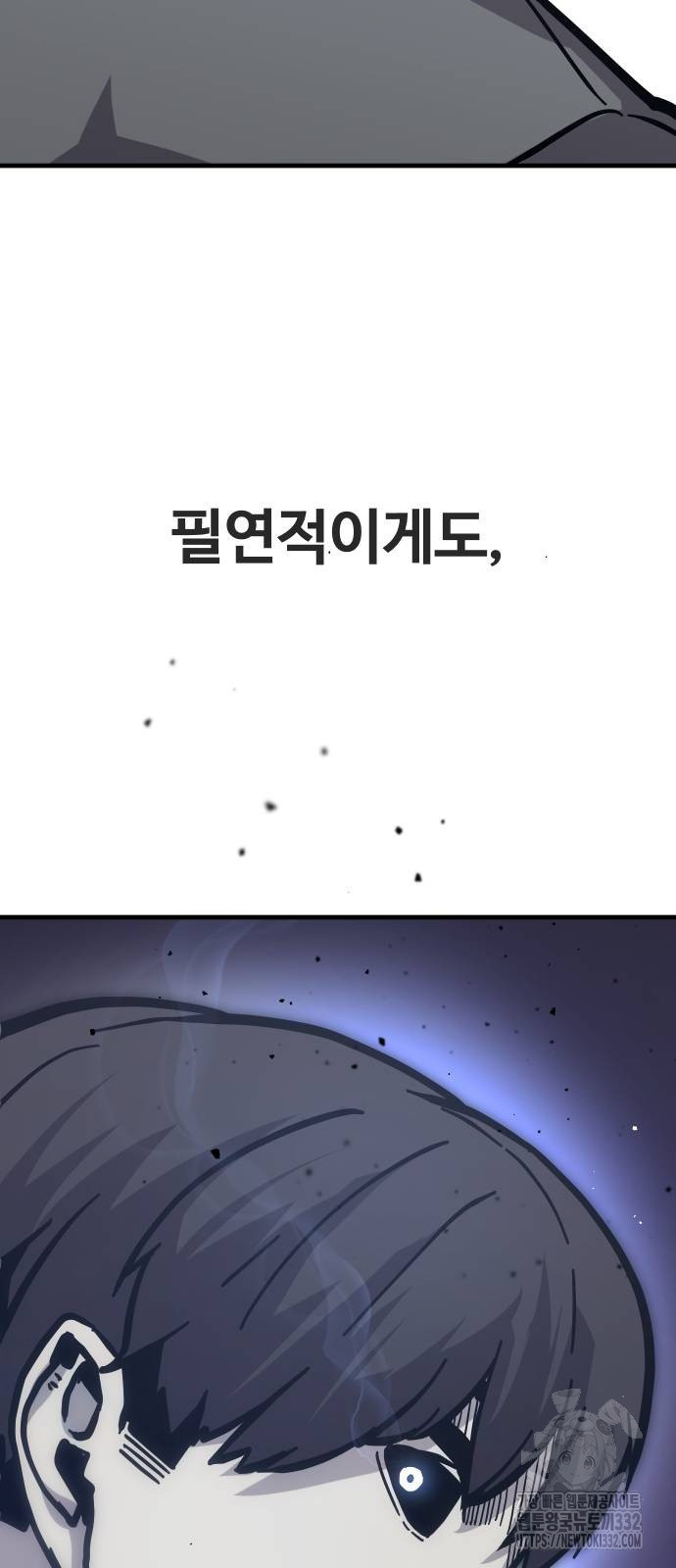 돈내놔 46화 - 웹툰 이미지 130