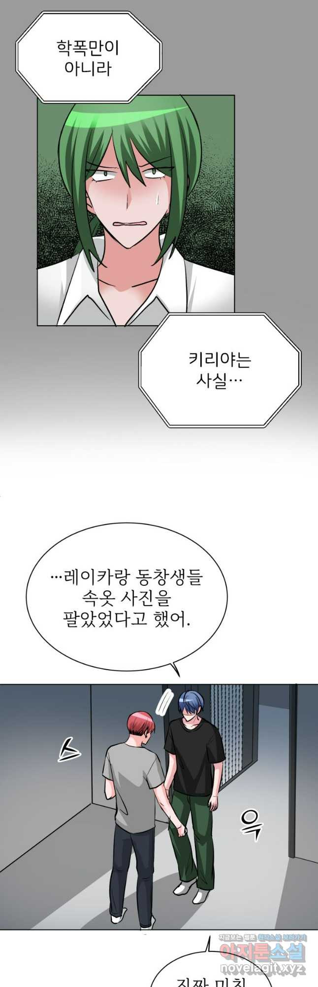 중대발표 구독, 좋아요 그리고... 복수 제47화 가해자 - 웹툰 이미지 32