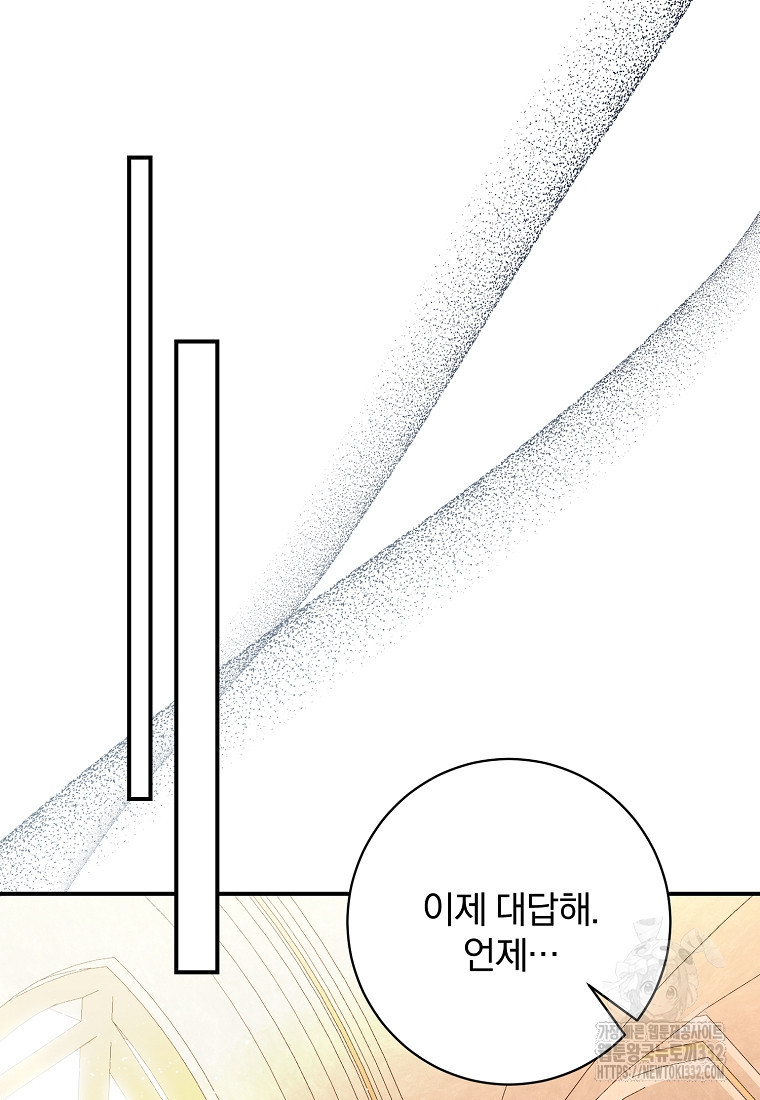 매달려도 소용없어 156화 - 웹툰 이미지 78