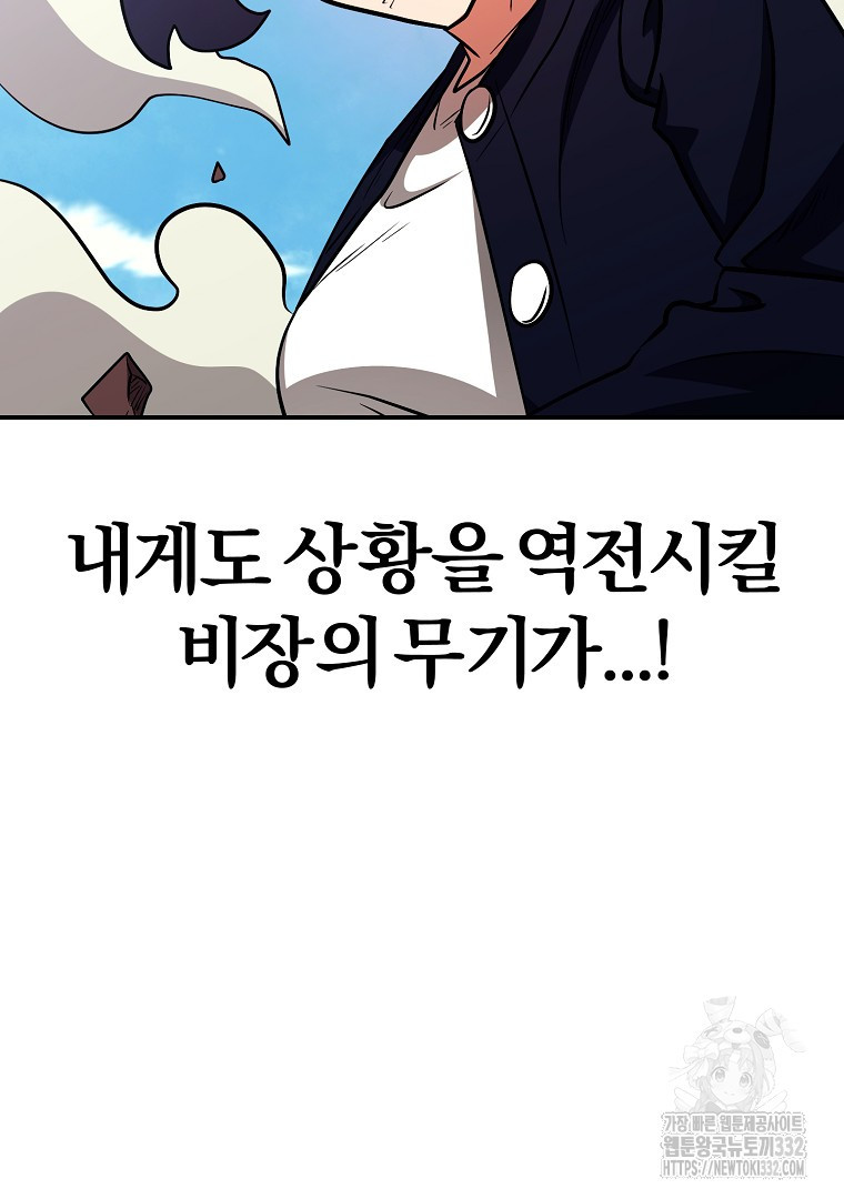 두주불사 40화 - 웹툰 이미지 149