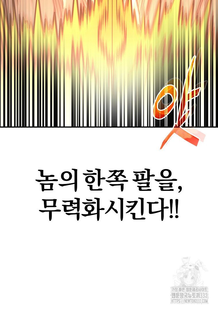 두주불사 40화 - 웹툰 이미지 164