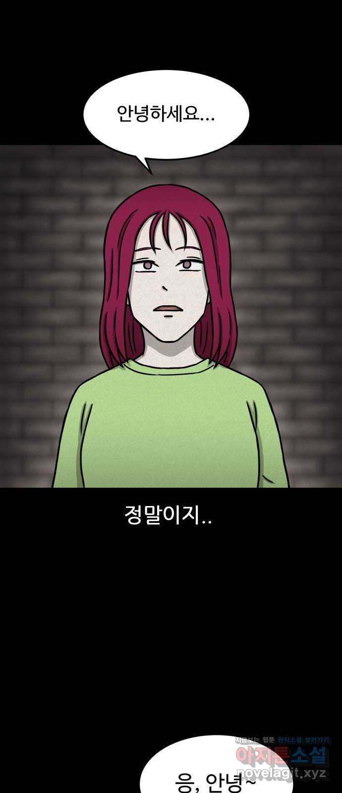 룸9 47화 - 웹툰 이미지 27