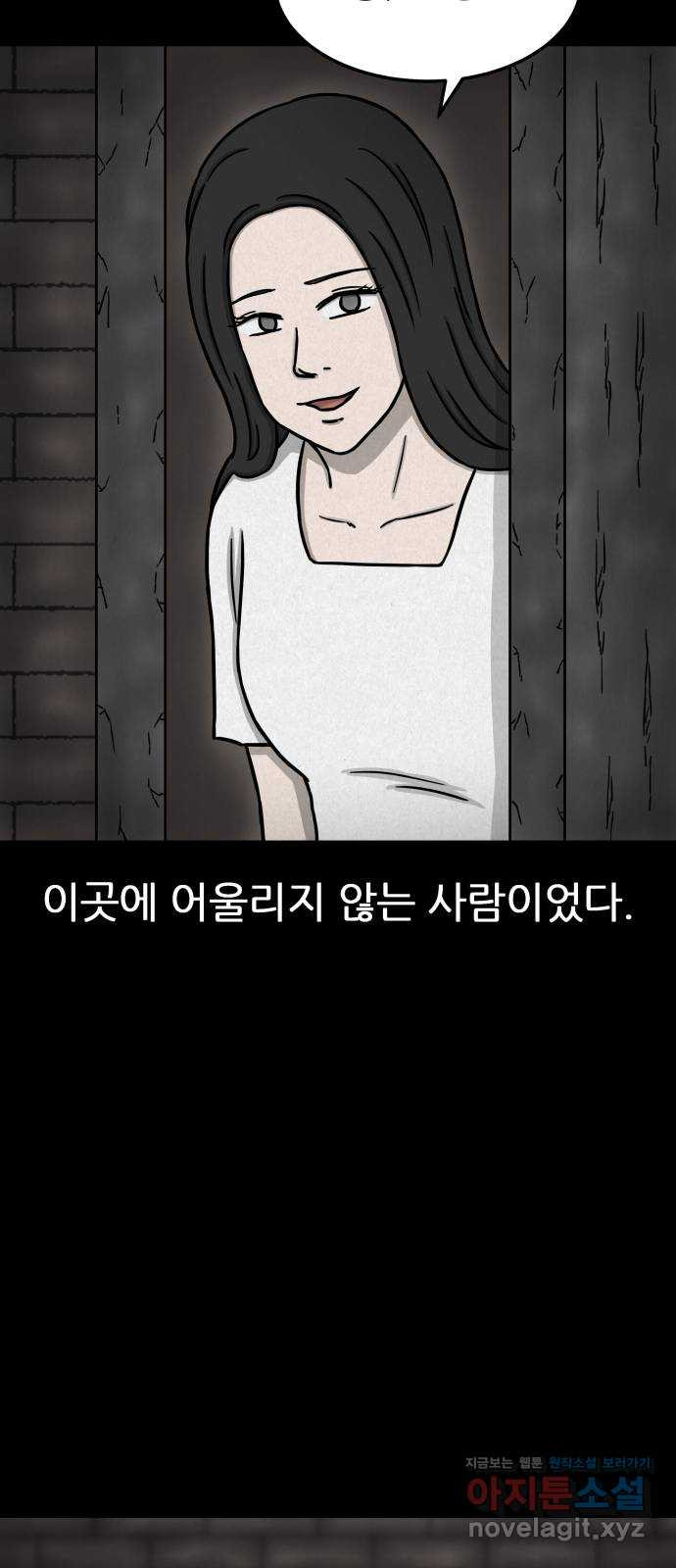 룸9 47화 - 웹툰 이미지 28