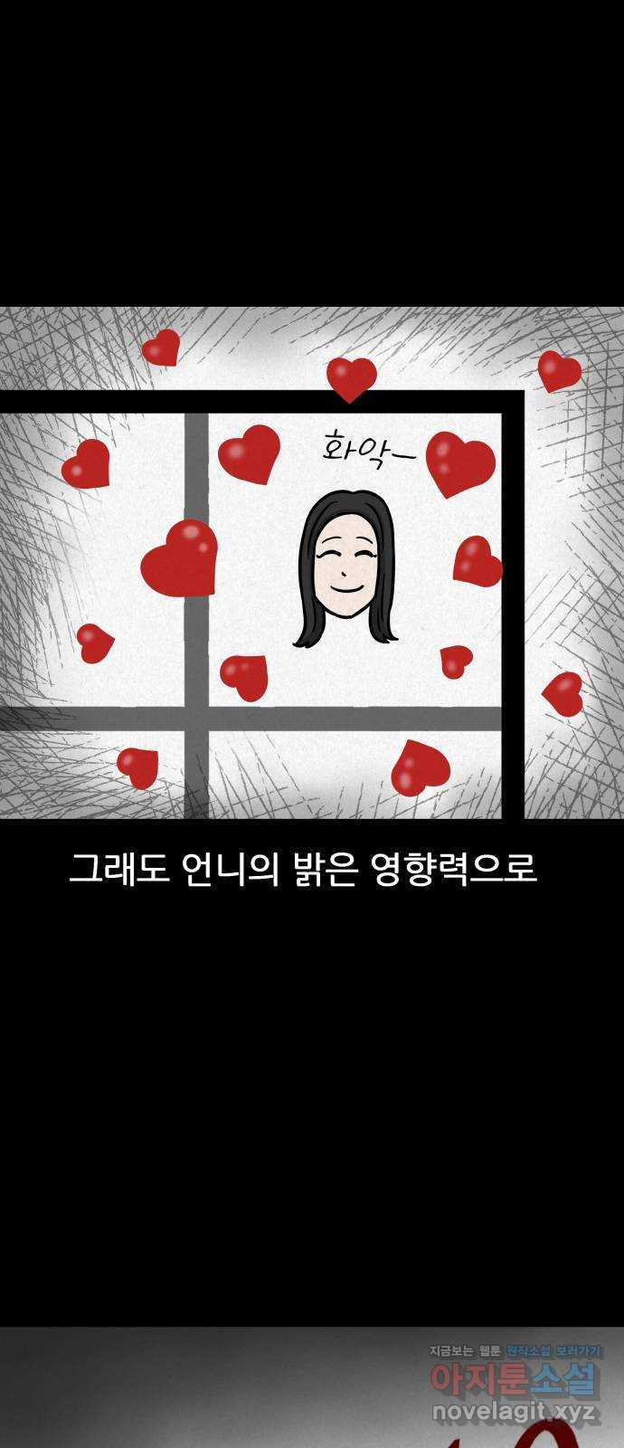 룸9 47화 - 웹툰 이미지 32