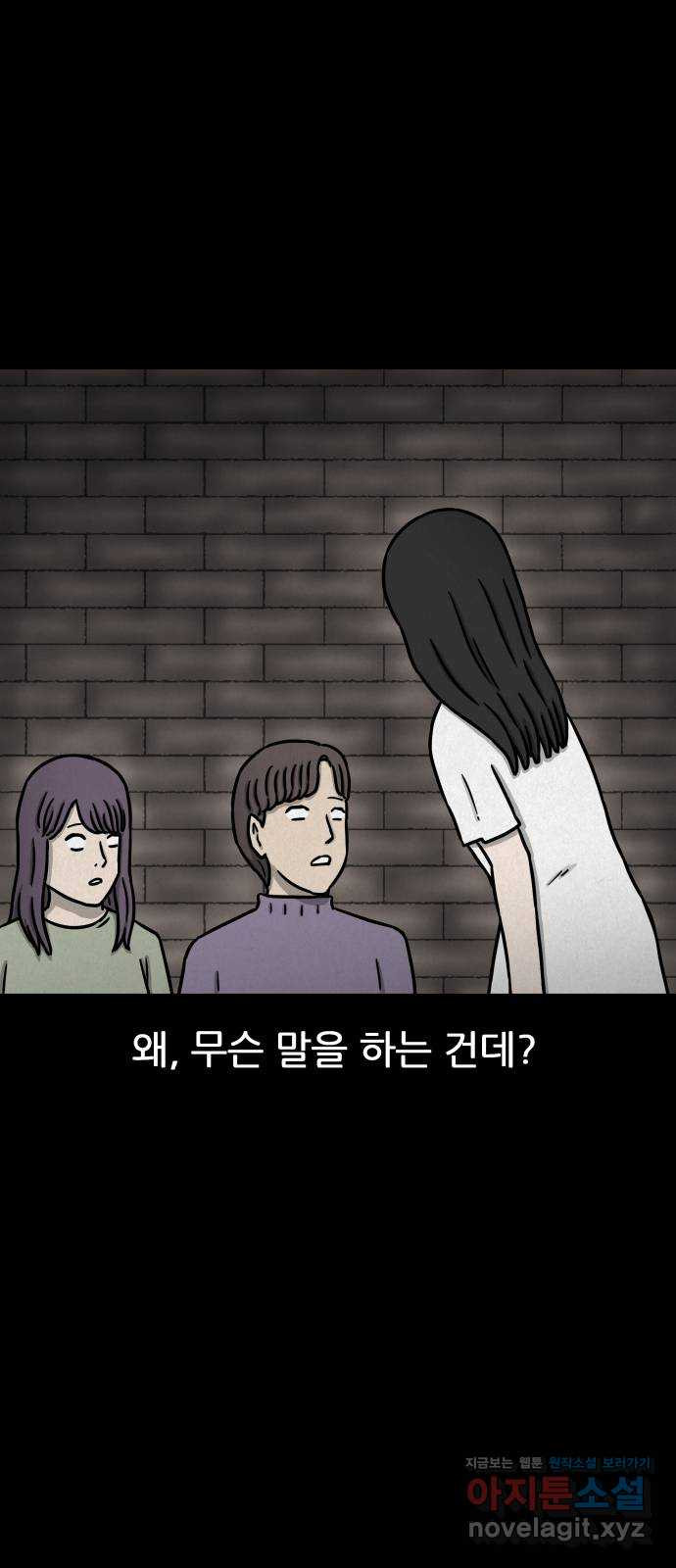 룸9 47화 - 웹툰 이미지 58