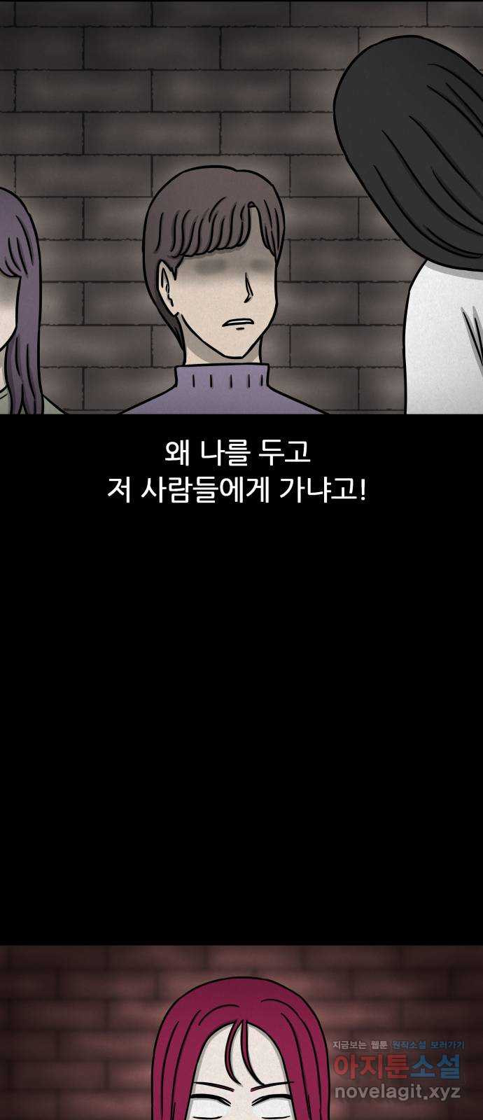 룸9 47화 - 웹툰 이미지 59