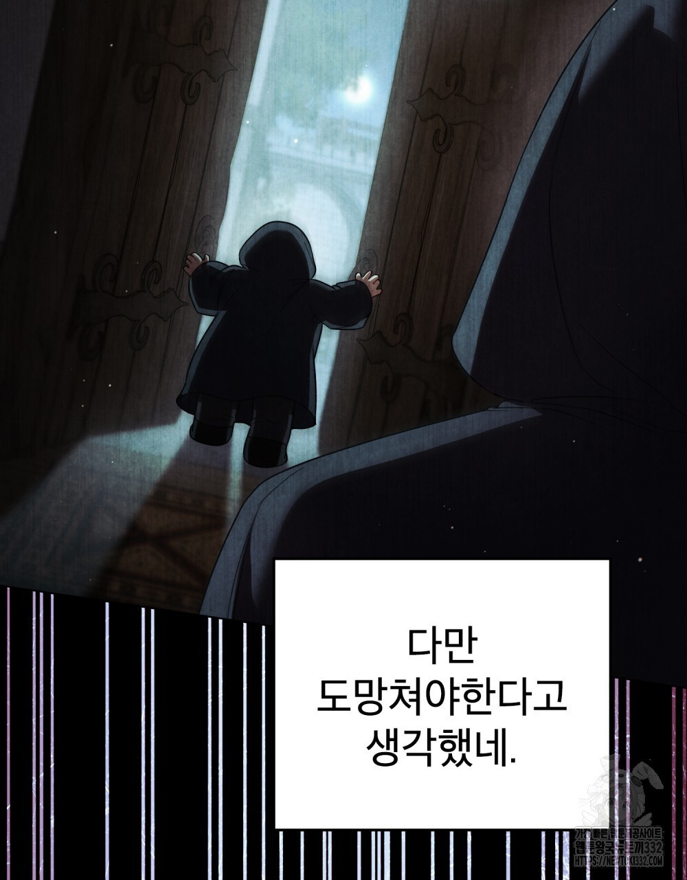 상냥한 원수와의 정략결혼 55화 - 웹툰 이미지 14