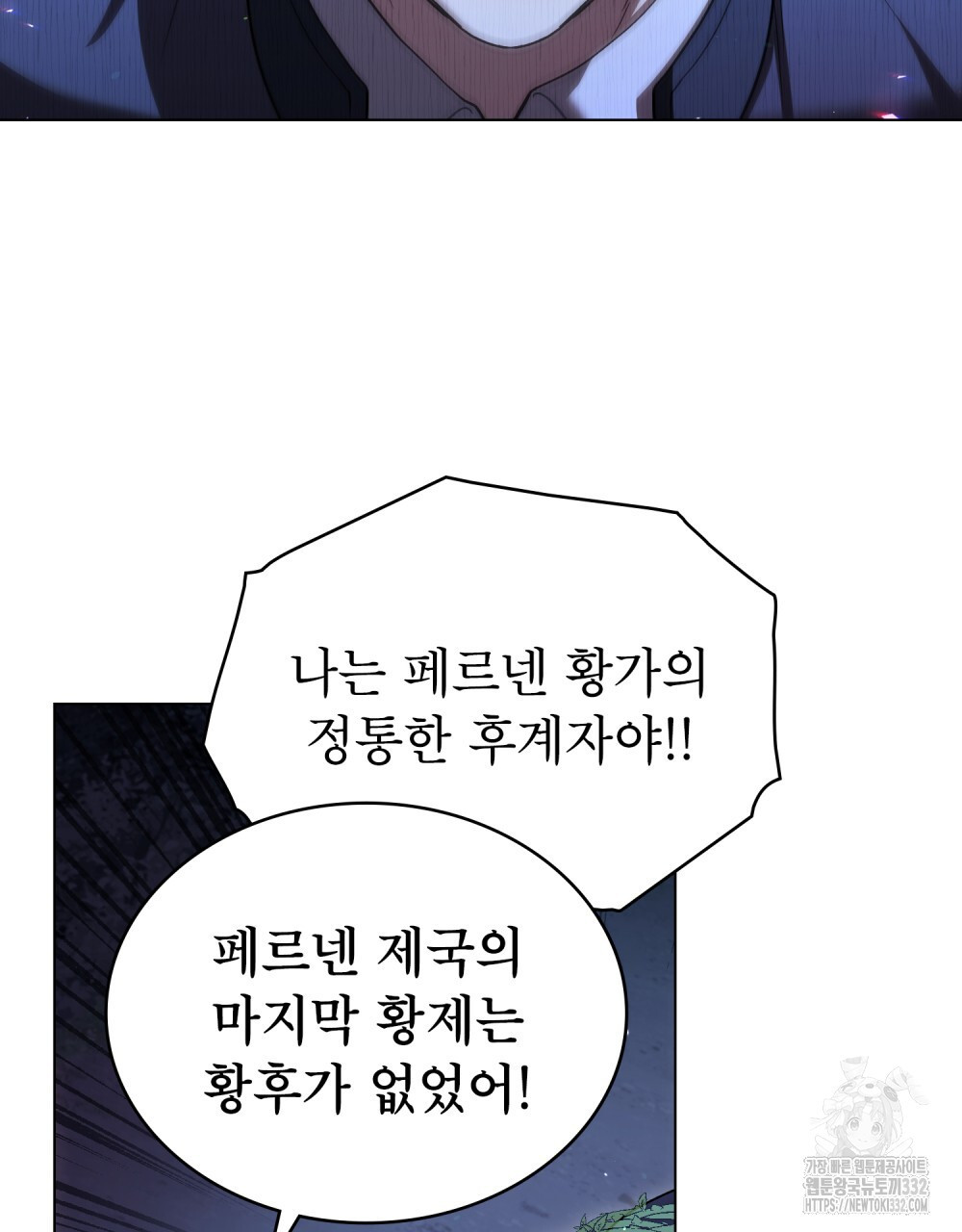 상냥한 원수와의 정략결혼 55화 - 웹툰 이미지 25