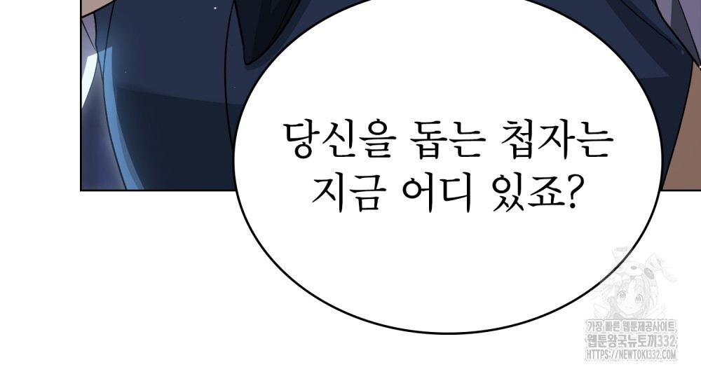 상냥한 원수와의 정략결혼 55화 - 웹툰 이미지 92