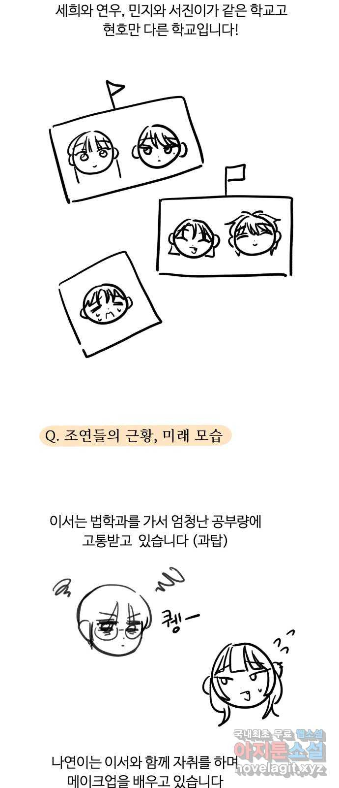 우리 무슨 사이야? 후기 - 웹툰 이미지 27