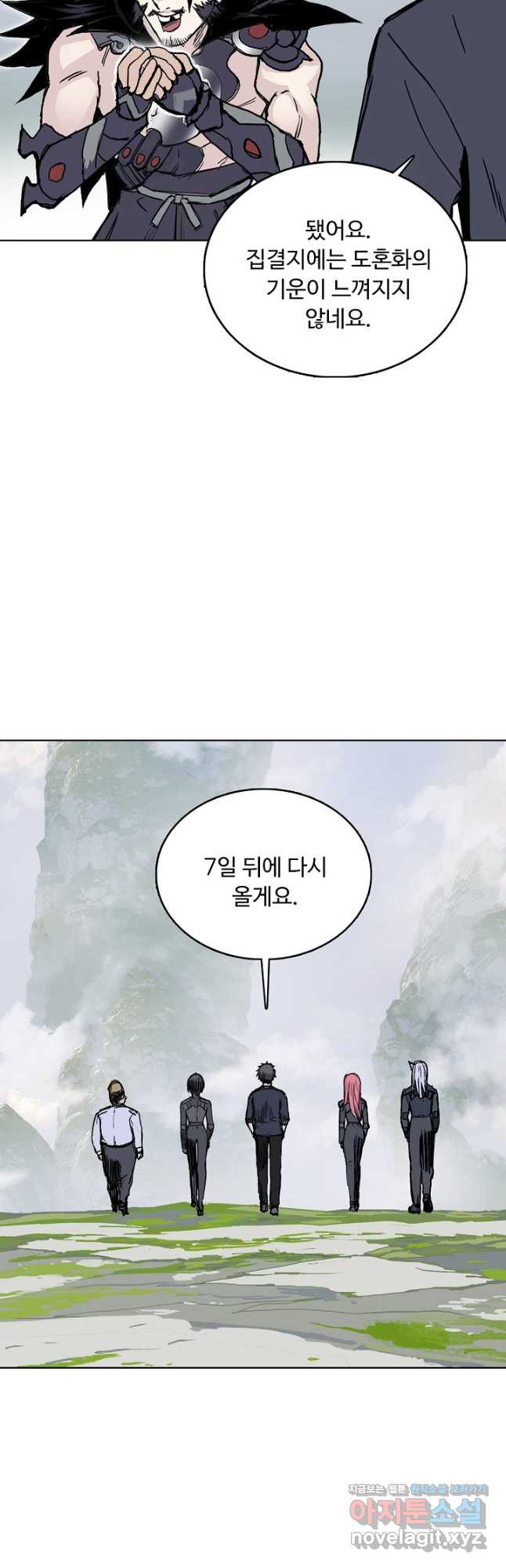 슈퍼 큐브 363화 - 웹툰 이미지 20