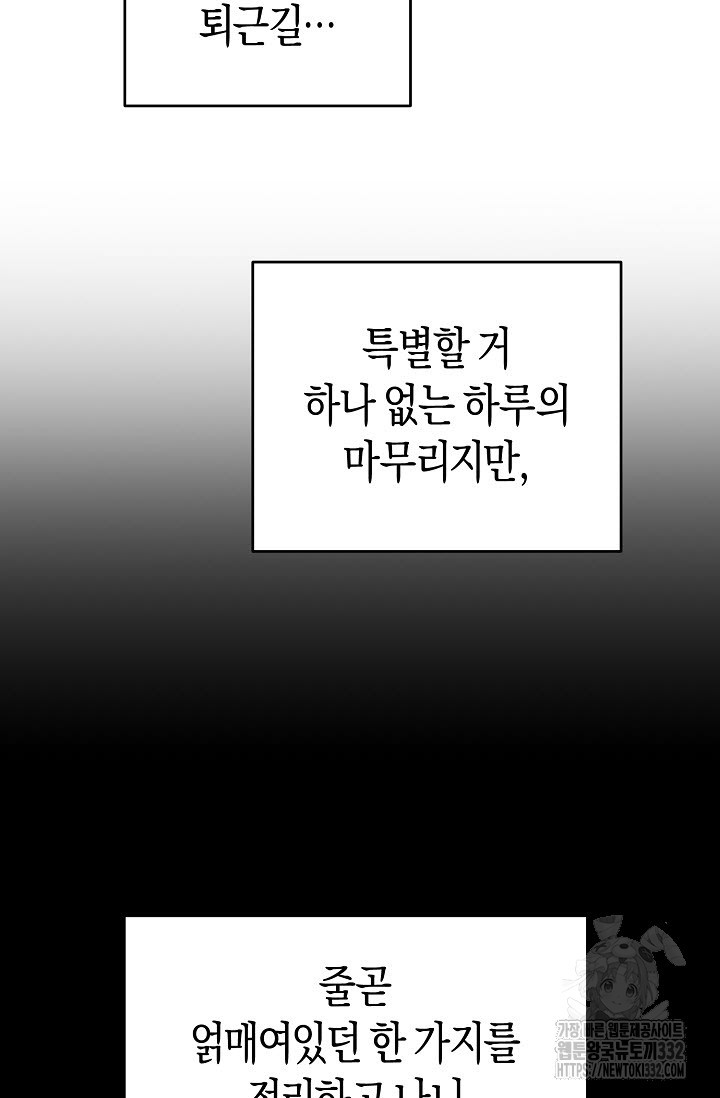 막장드라마 52화 - 웹툰 이미지 11