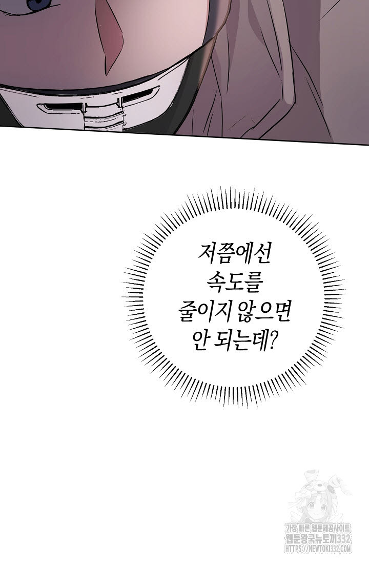 막장드라마 52화 - 웹툰 이미지 24