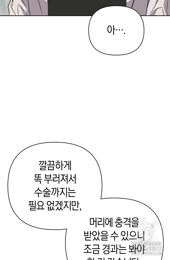 막장드라마 52화 - 웹툰 이미지 60