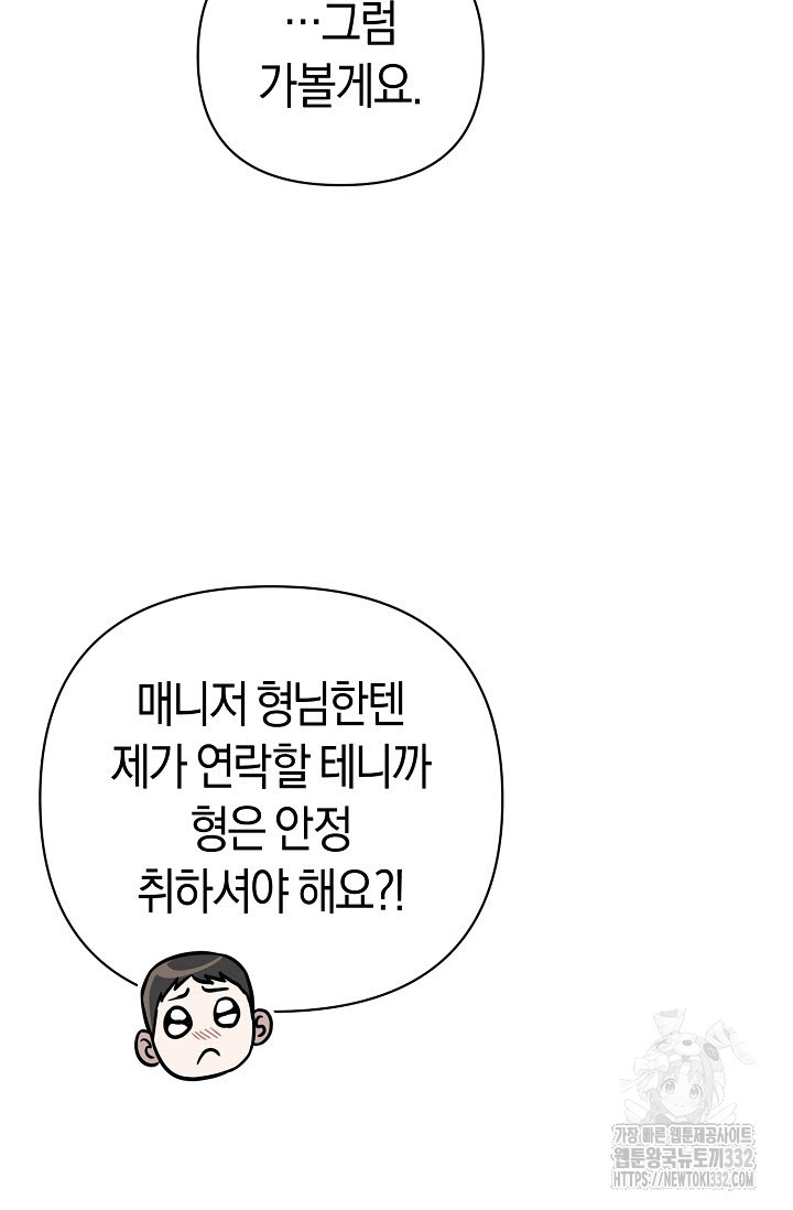 막장드라마 52화 - 웹툰 이미지 63