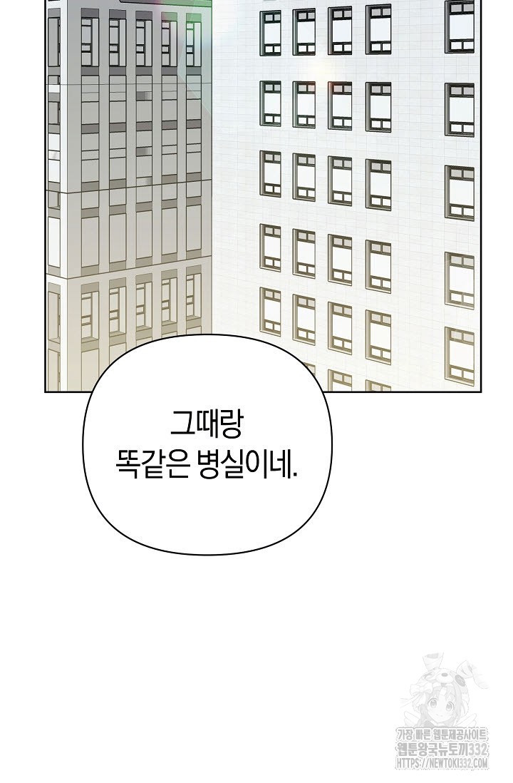 막장드라마 52화 - 웹툰 이미지 90