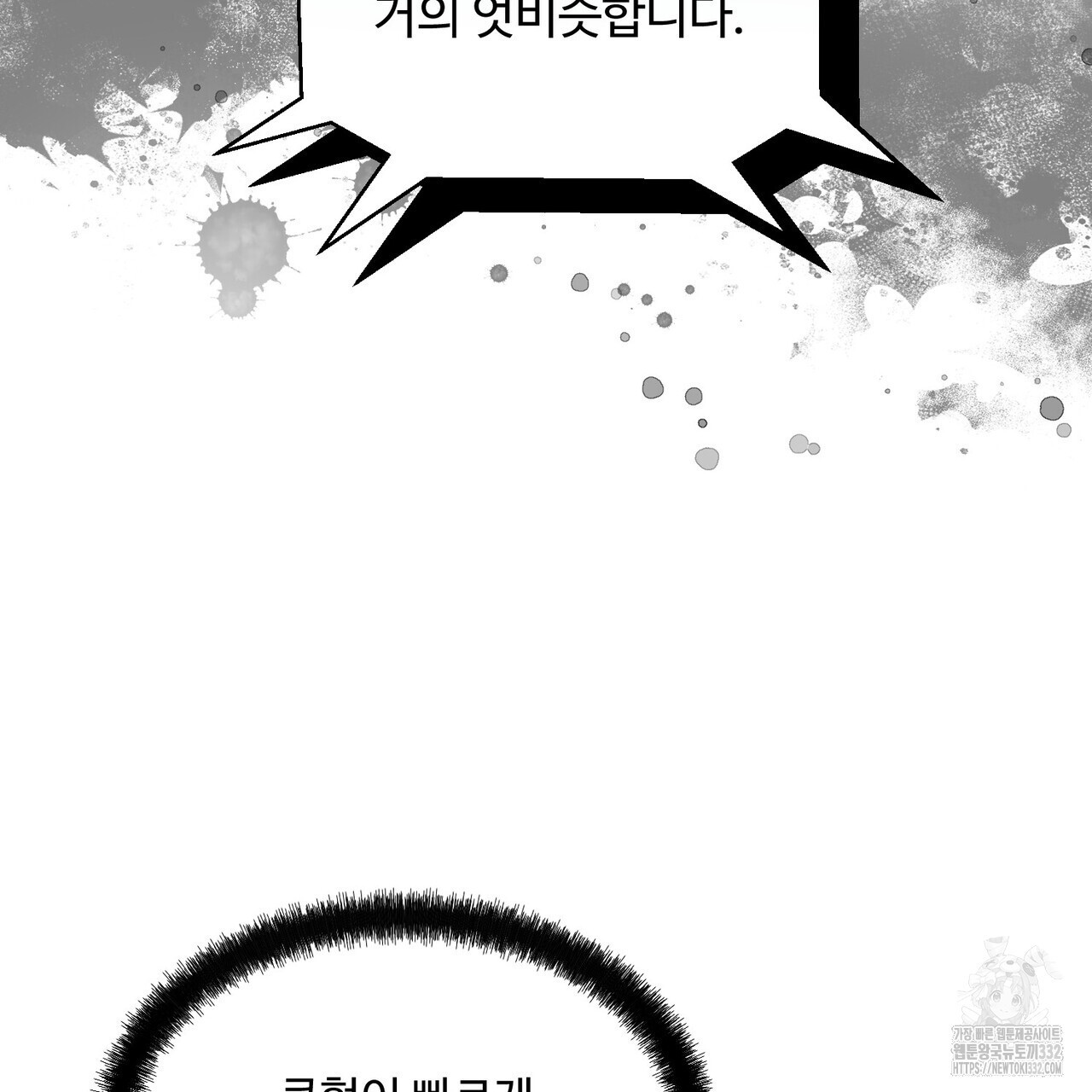 죽은 애인에게서 메일이 온다 46화 - 웹툰 이미지 61