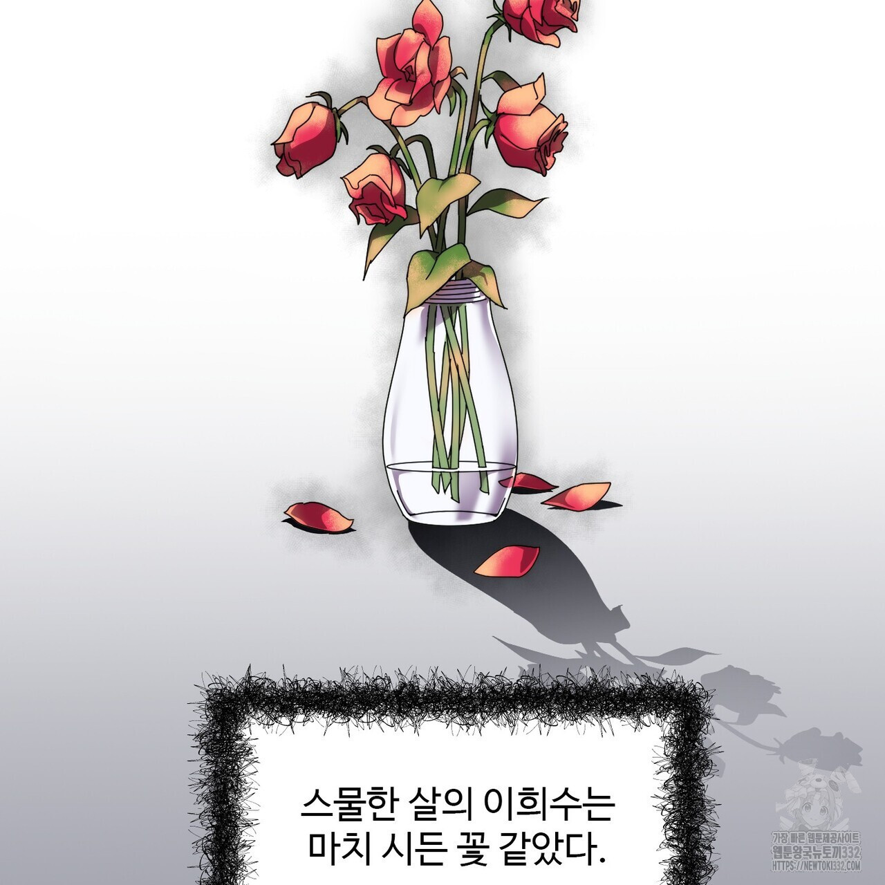 죽은 애인에게서 메일이 온다 46화 - 웹툰 이미지 130