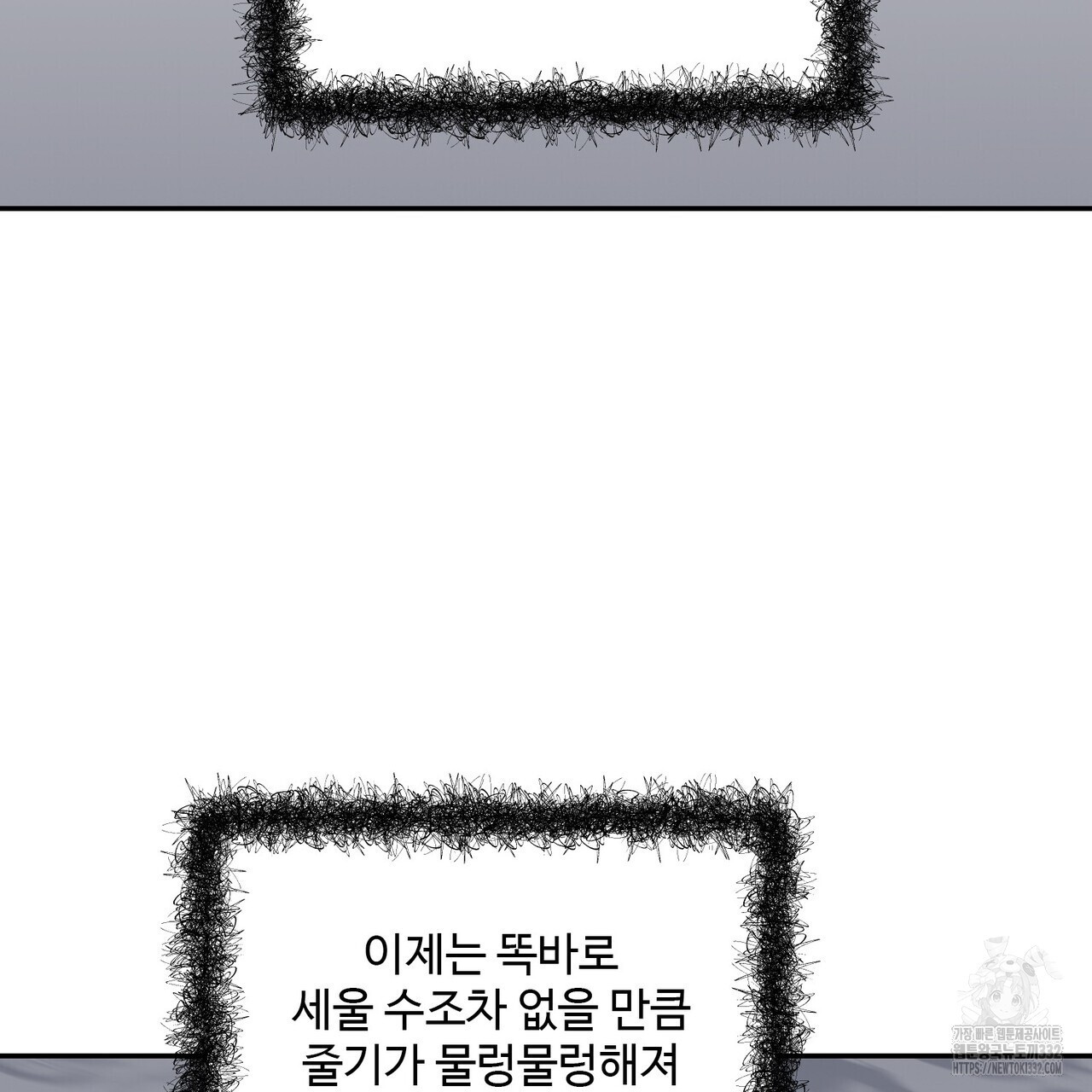 죽은 애인에게서 메일이 온다 46화 - 웹툰 이미지 131