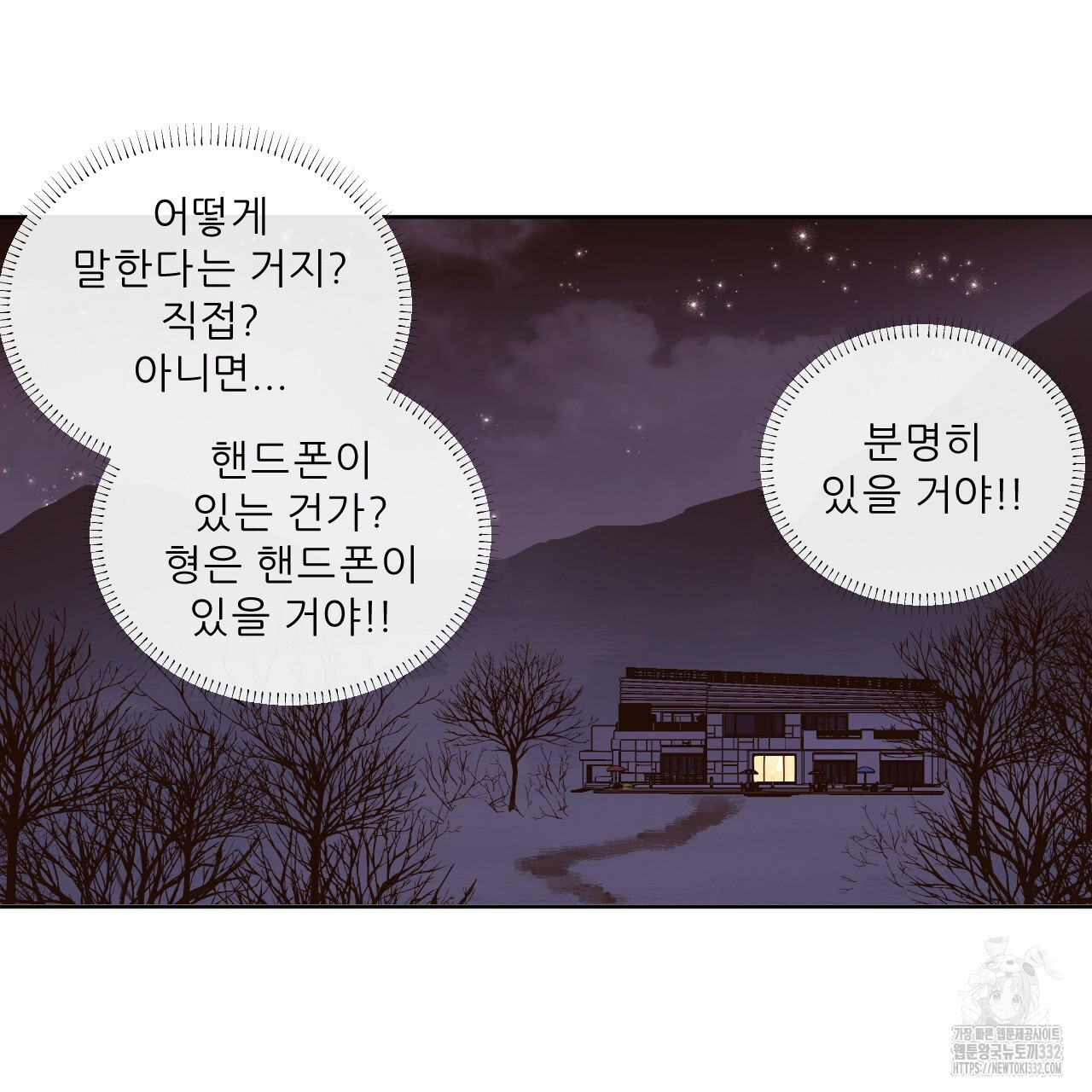 4주 애인 118화 - 웹툰 이미지 20