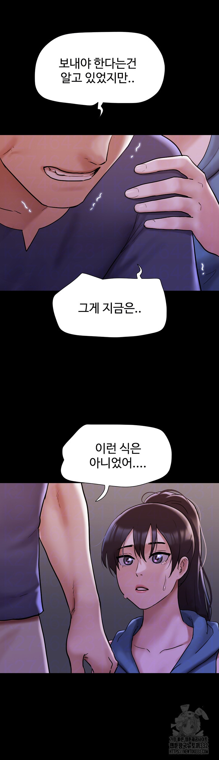 놓칠 수 없는 49화 - 웹툰 이미지 9