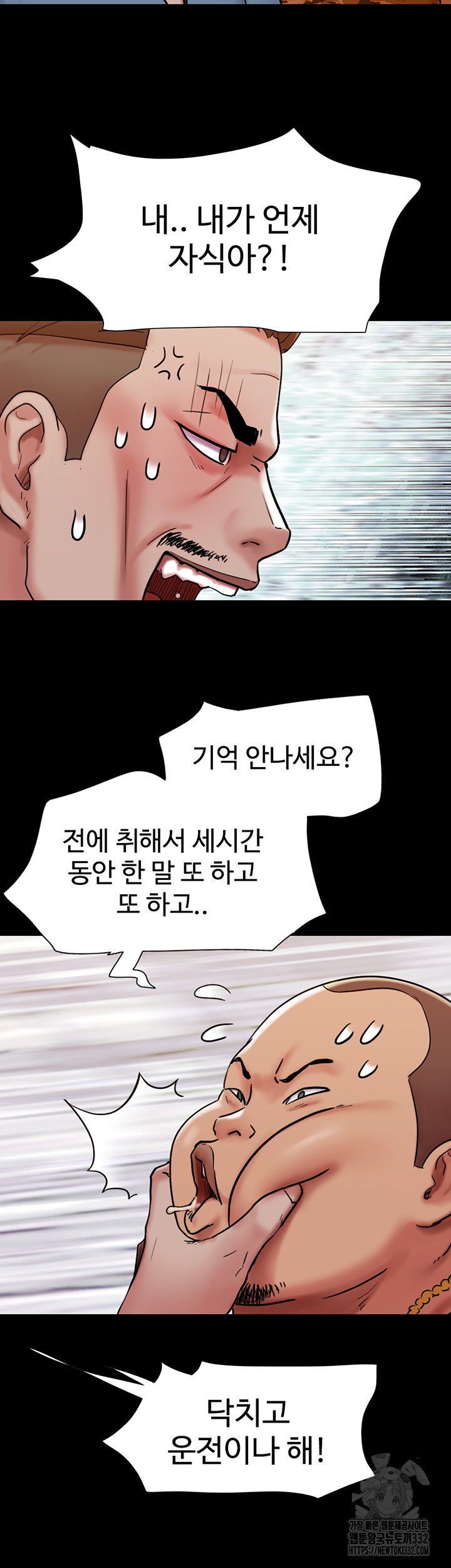 놓칠 수 없는 49화 - 웹툰 이미지 13