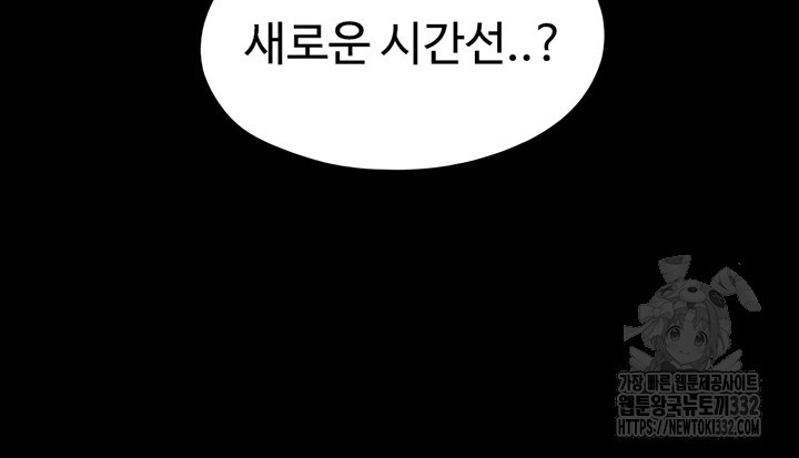 놓칠 수 없는 49화 - 웹툰 이미지 24