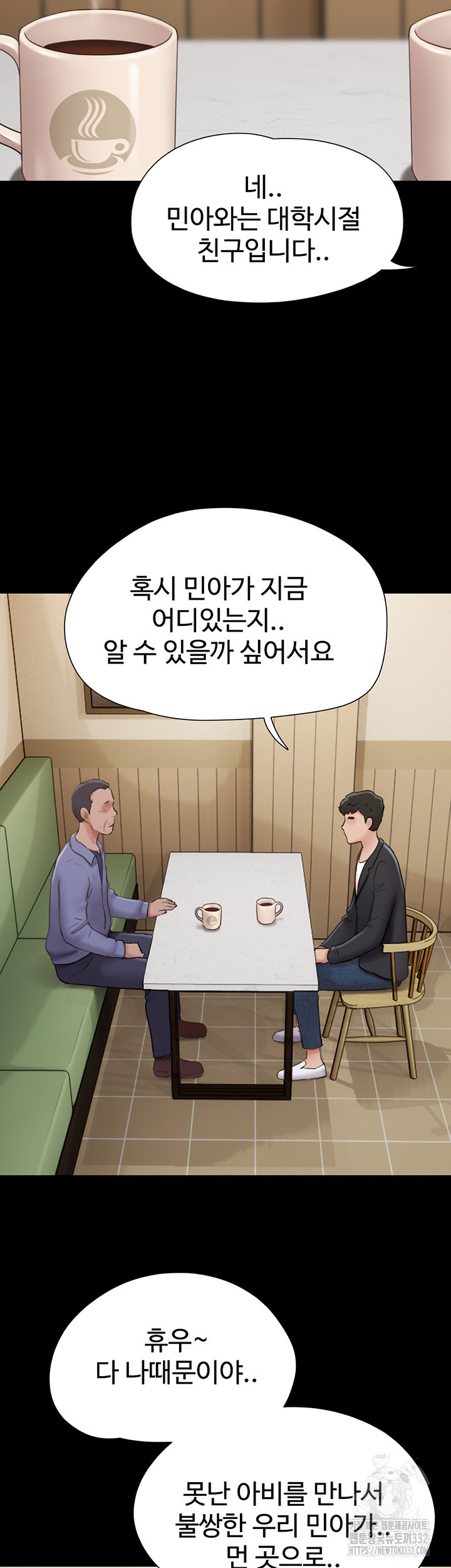 놓칠 수 없는 49화 - 웹툰 이미지 26