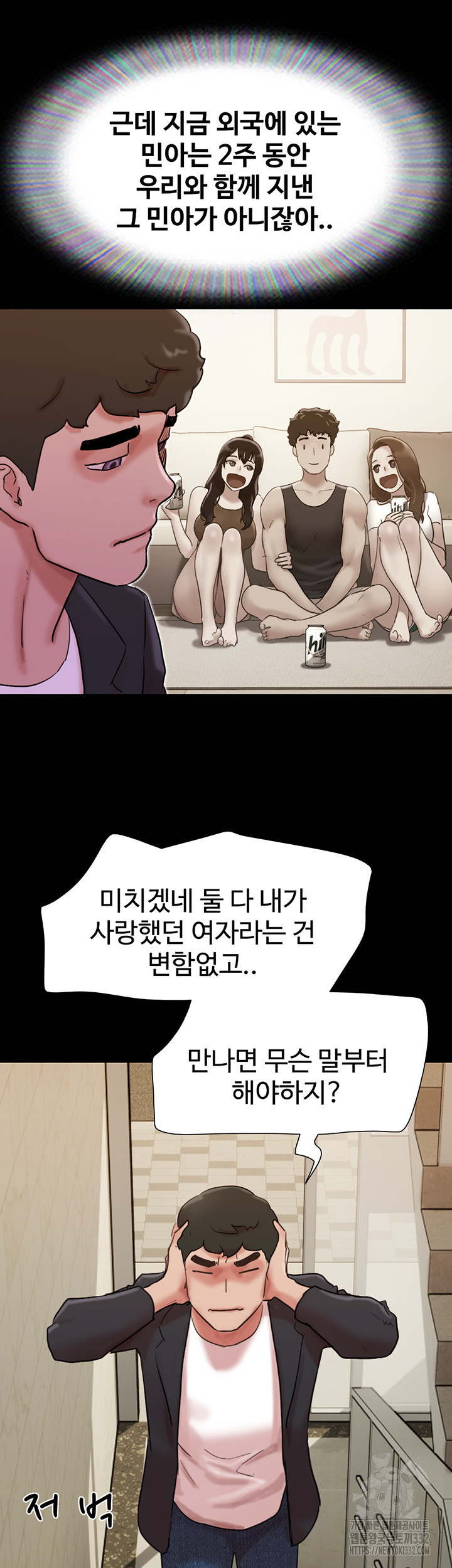 놓칠 수 없는 49화 - 웹툰 이미지 34