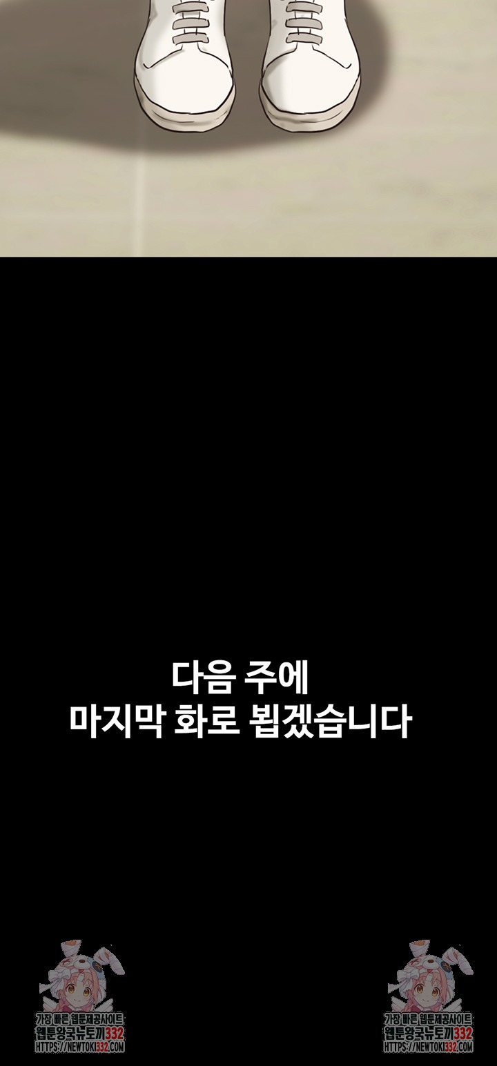 놓칠 수 없는 49화 - 웹툰 이미지 37