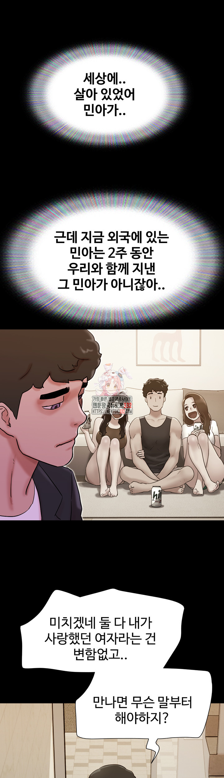 놓칠 수 없는 50화 완결 - 웹툰 이미지 1