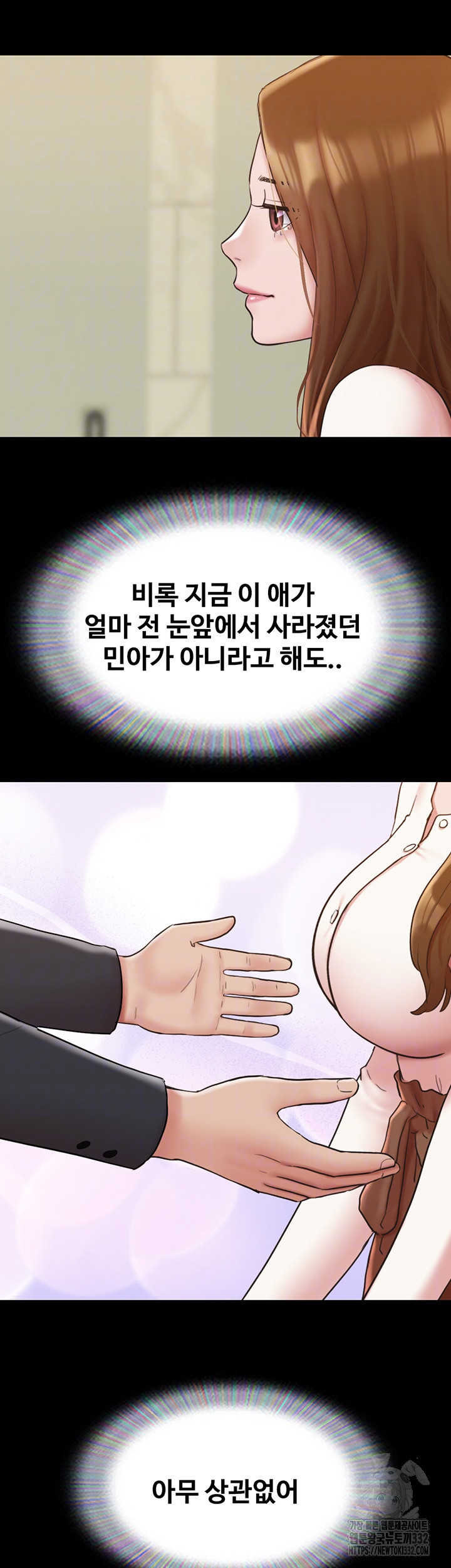 놓칠 수 없는 50화 완결 - 웹툰 이미지 7