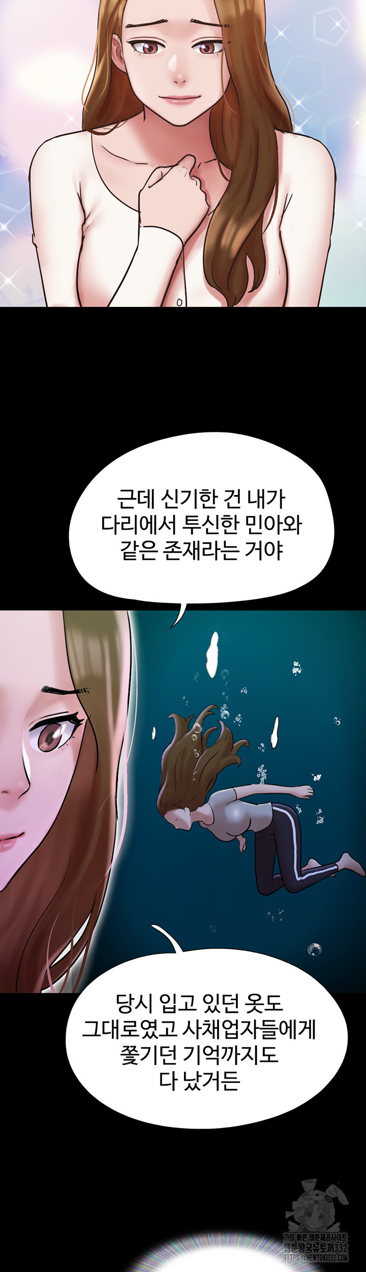 놓칠 수 없는 50화 완결 - 웹툰 이미지 18