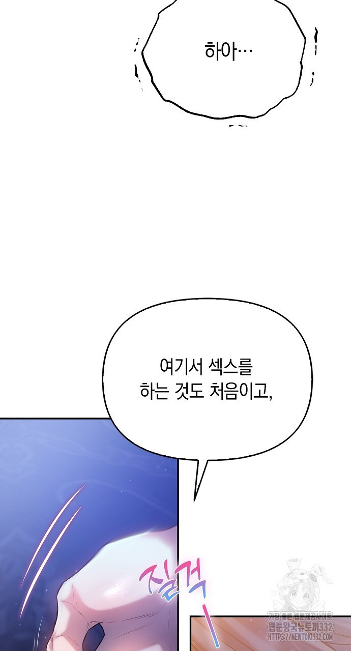 슈가레인 49화 - 웹툰 이미지 41