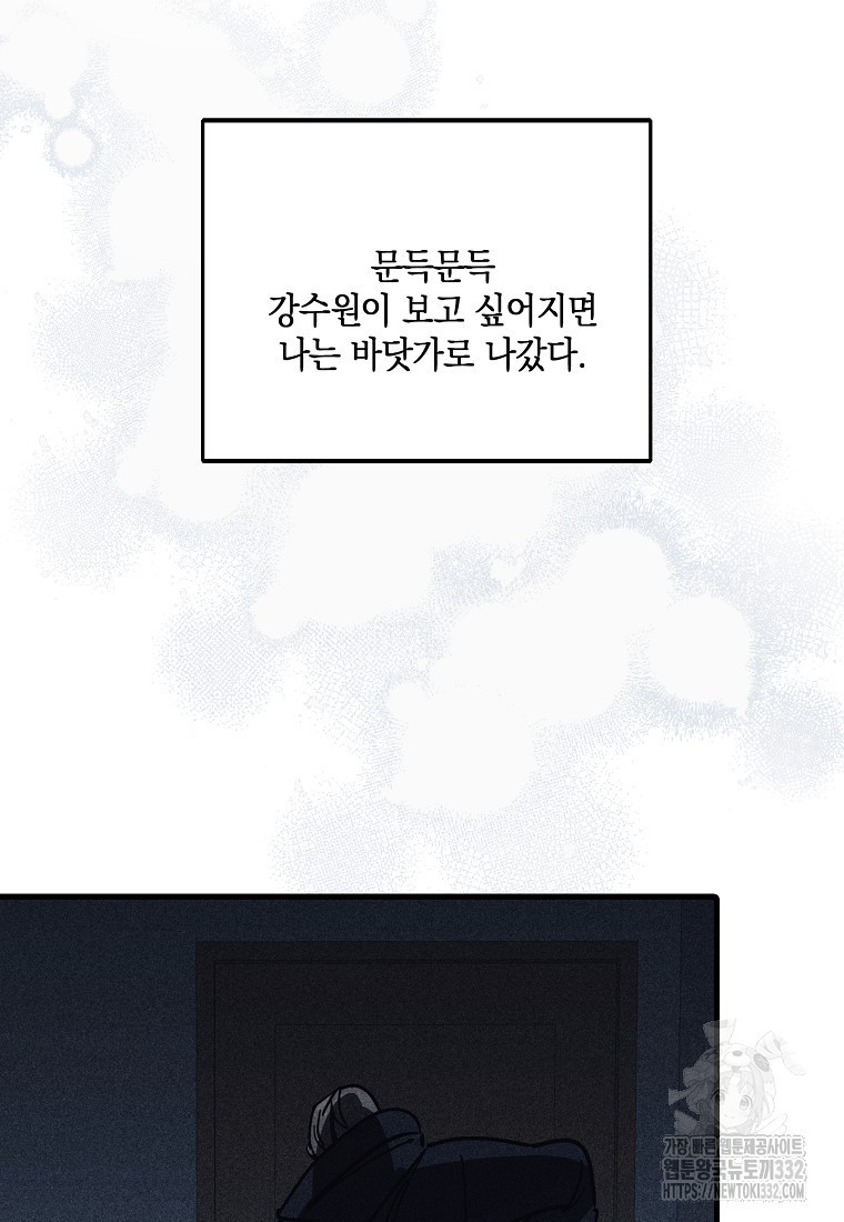 딥 쓰롯 59화 - 웹툰 이미지 33