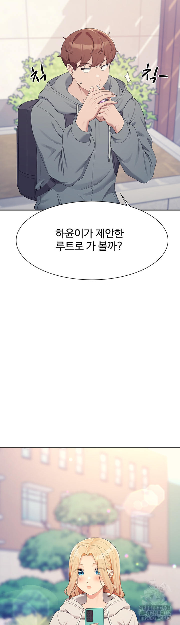 공대엔 여신이 없다? 126화 - 웹툰 이미지 2