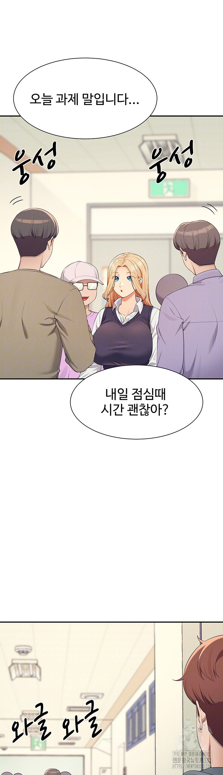 공대엔 여신이 없다? 126화 - 웹툰 이미지 5