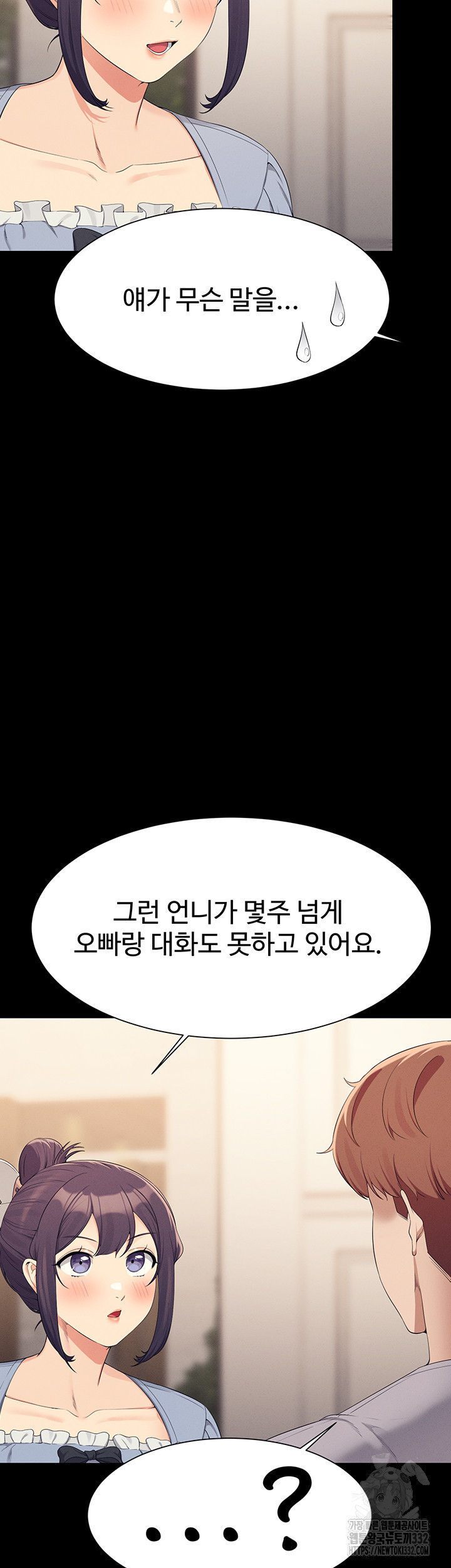 공대엔 여신이 없다? 126화 - 웹툰 이미지 12