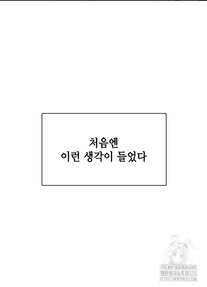 환생의 법칙 79화 완결 - 웹툰 이미지 45